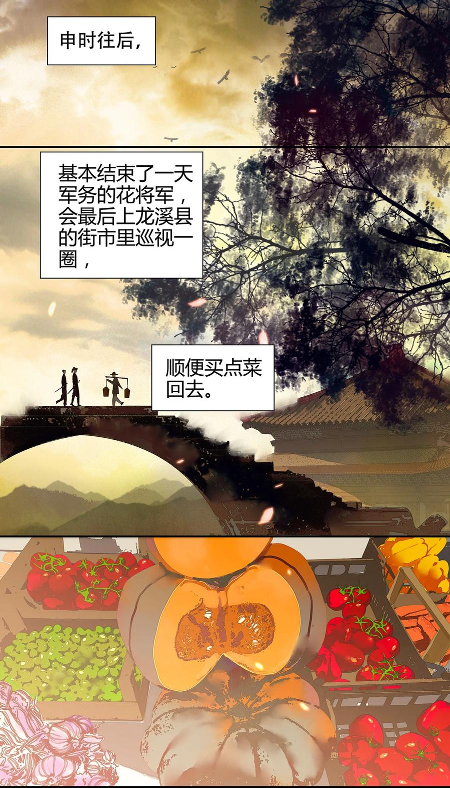 春江花月 - 004 花裤衩的一天 - 第8张图