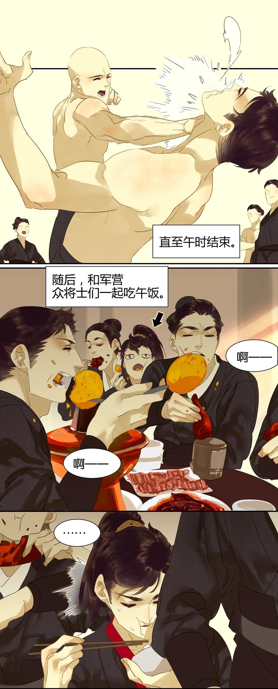 春江花月 - 004 花裤衩的一天 - 第6张图