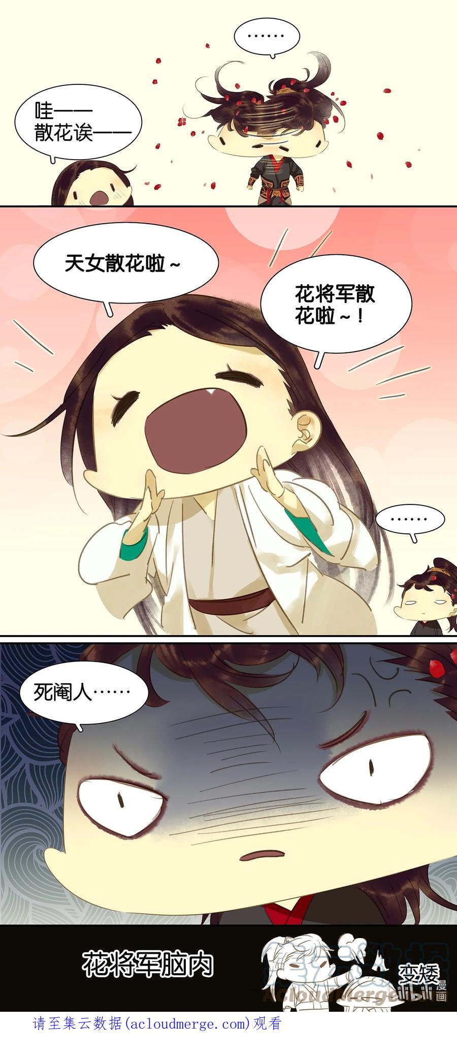 春江花月 - 004 花裤衩的一天 - 第17张图