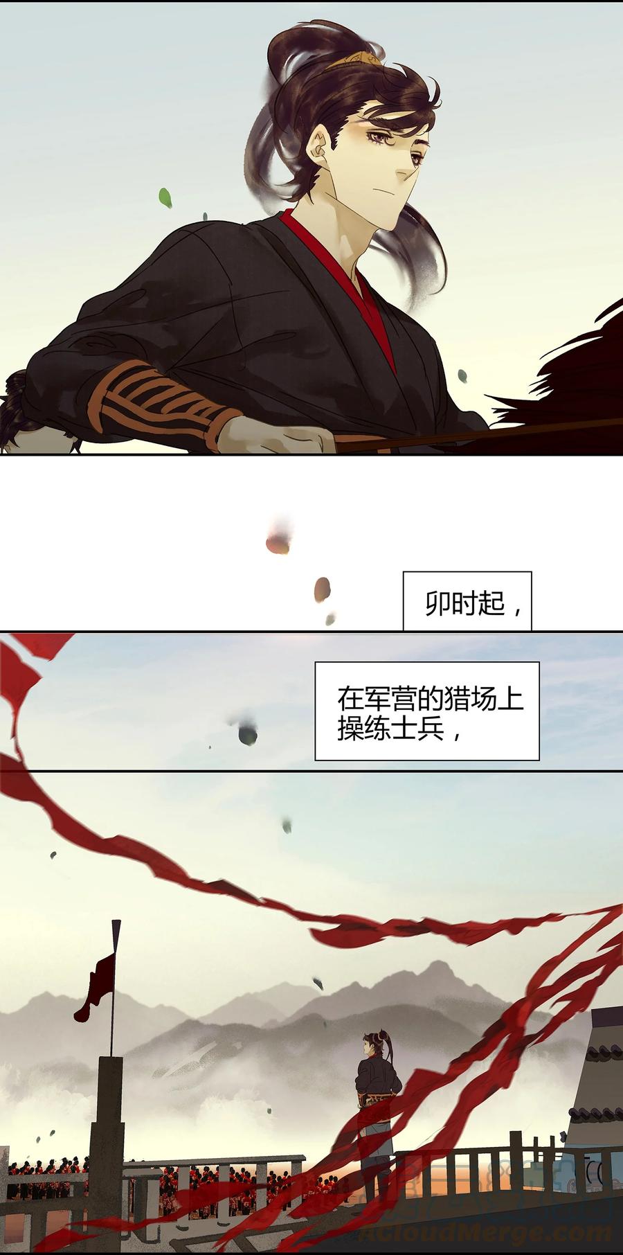 春江花月 - 004 花裤衩的一天 - 第5张图