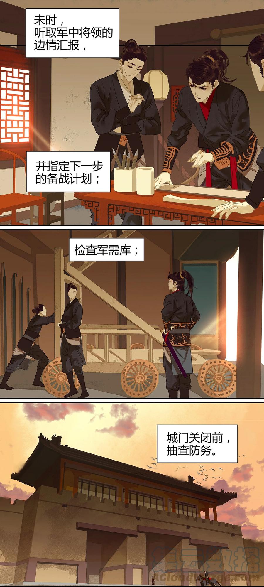 春江花月 - 004 花裤衩的一天 - 第7张图