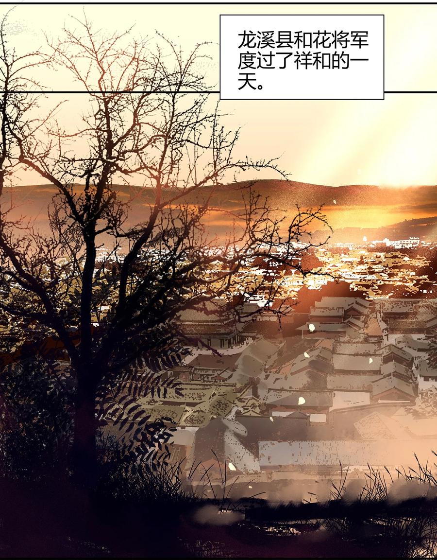 春江花月 - 004 花裤衩的一天 - 第12张图