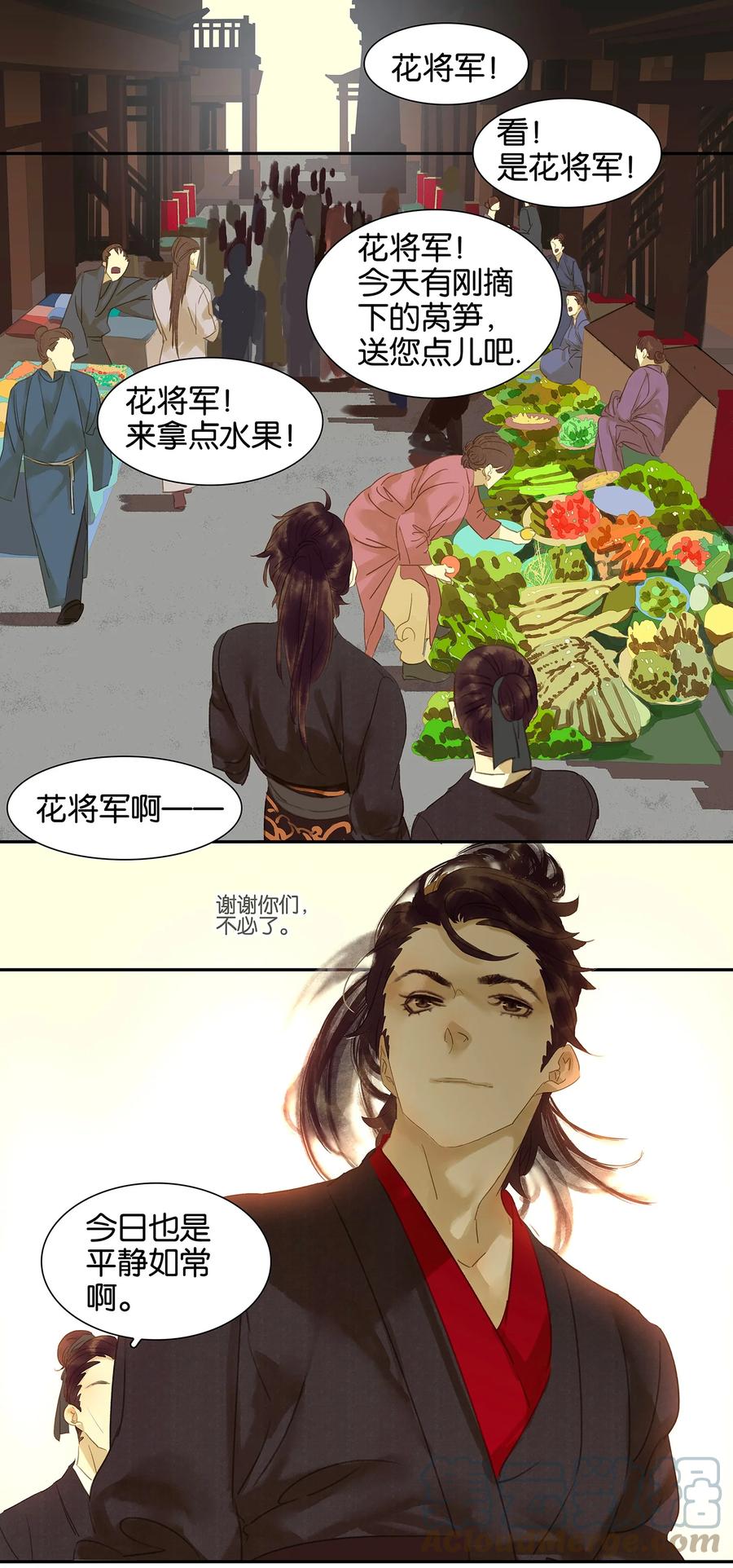 春江花月 - 004 花裤衩的一天 - 第9张图