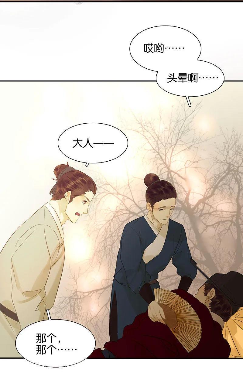 春江花月 - 057 郡主到 - 第80张图