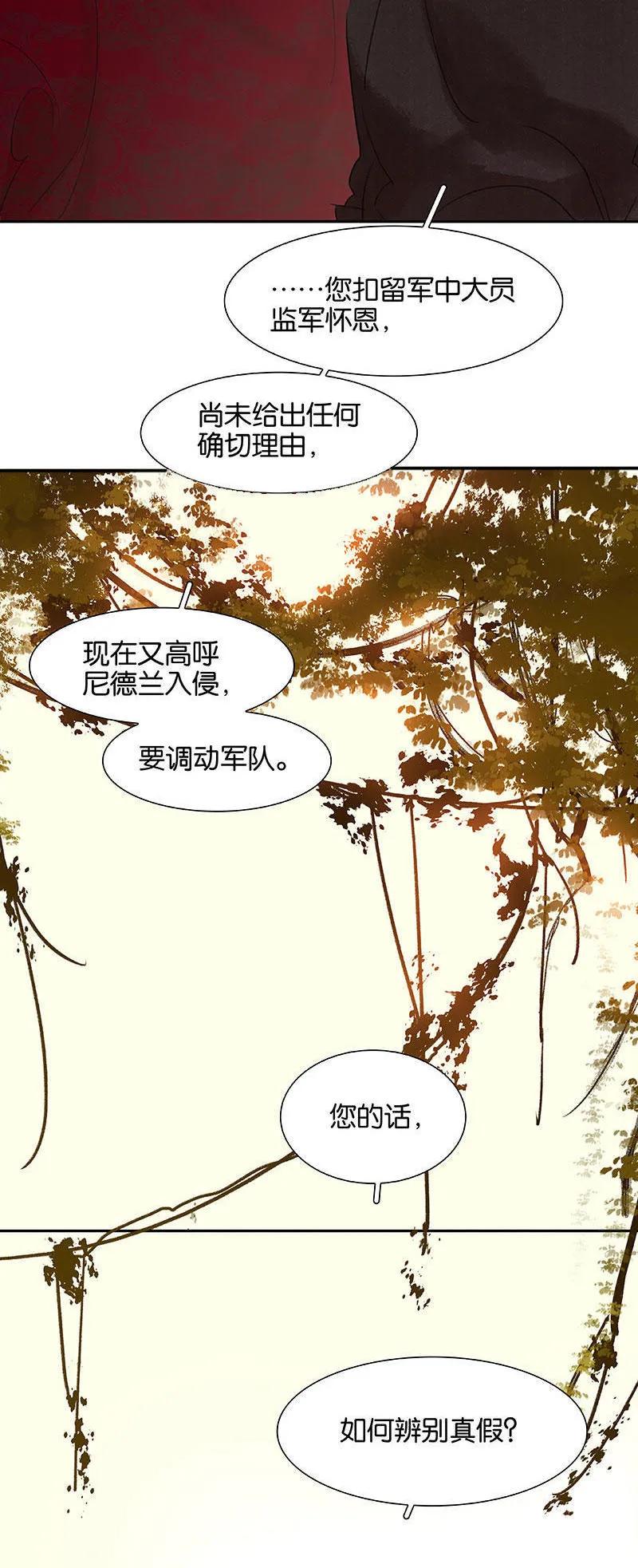 春江花月 - 057 郡主到 - 第68张图