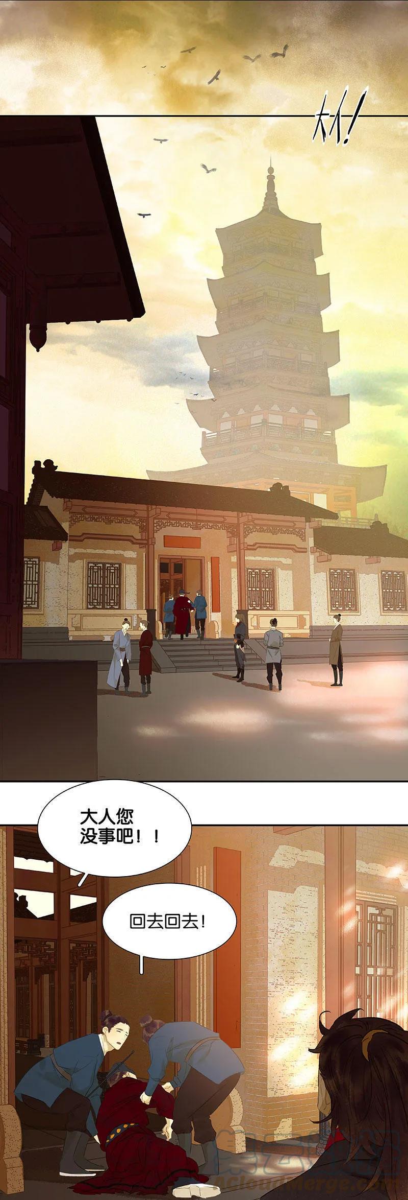 春江花月 - 057 郡主到 - 第76张图