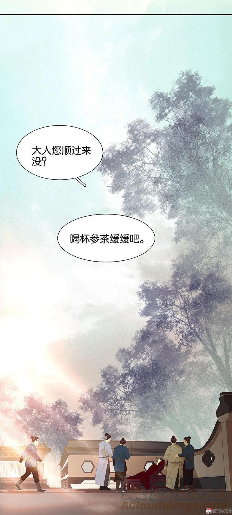 春江花月 - 057 郡主到 - 第79张图