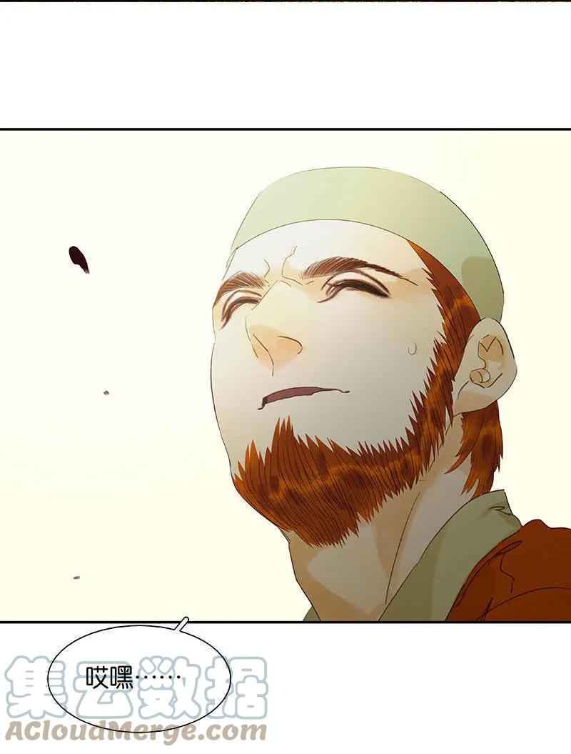 春江花月 - 057 郡主到 - 第40张图