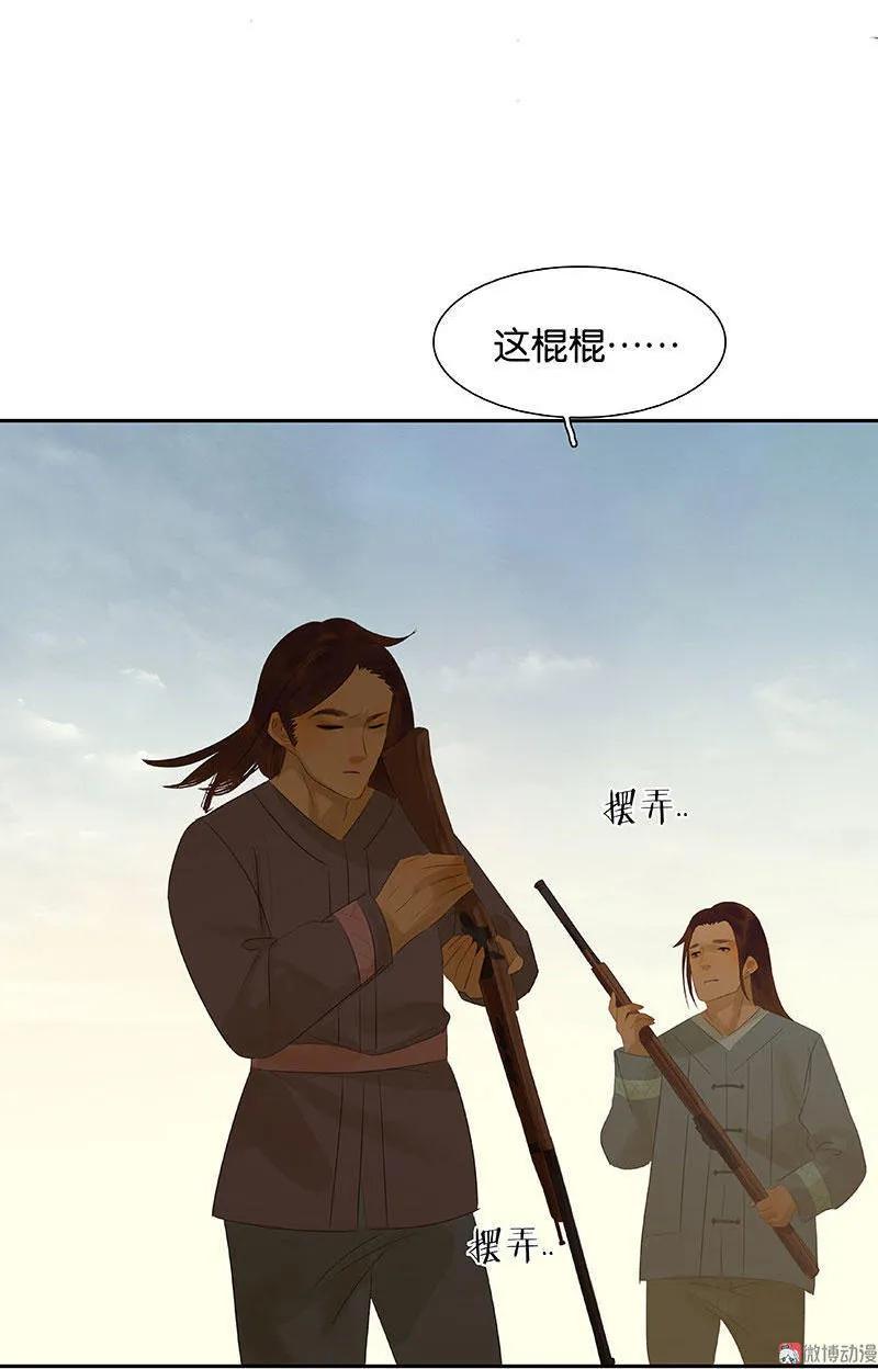 春江花月 - 057 郡主到 - 第36张图