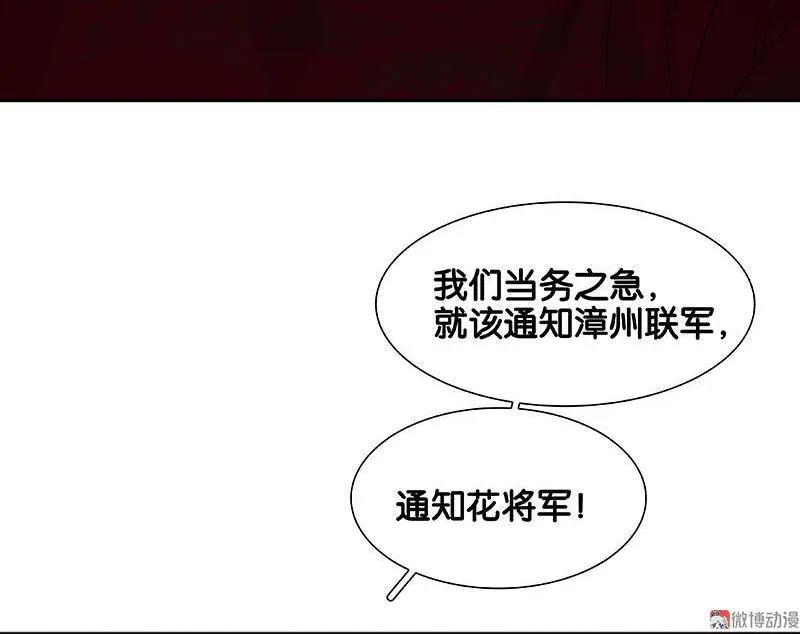 春江花月 - 057 郡主到 - 第56张图