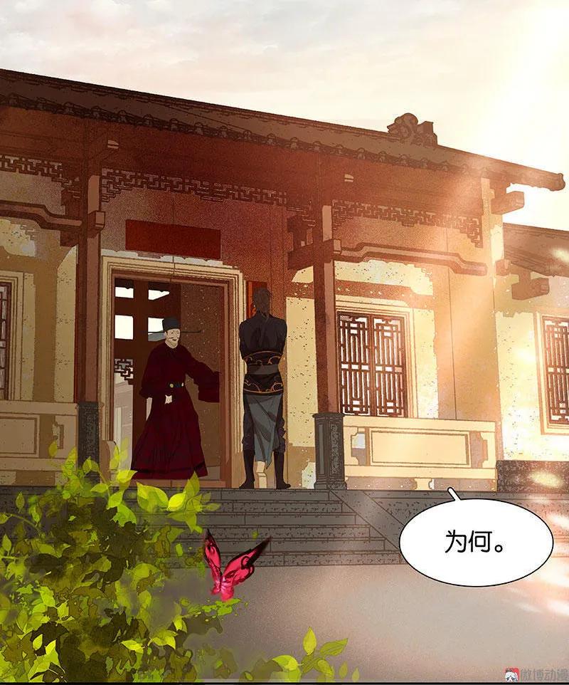 春江花月 - 057 郡主到 - 第66张图