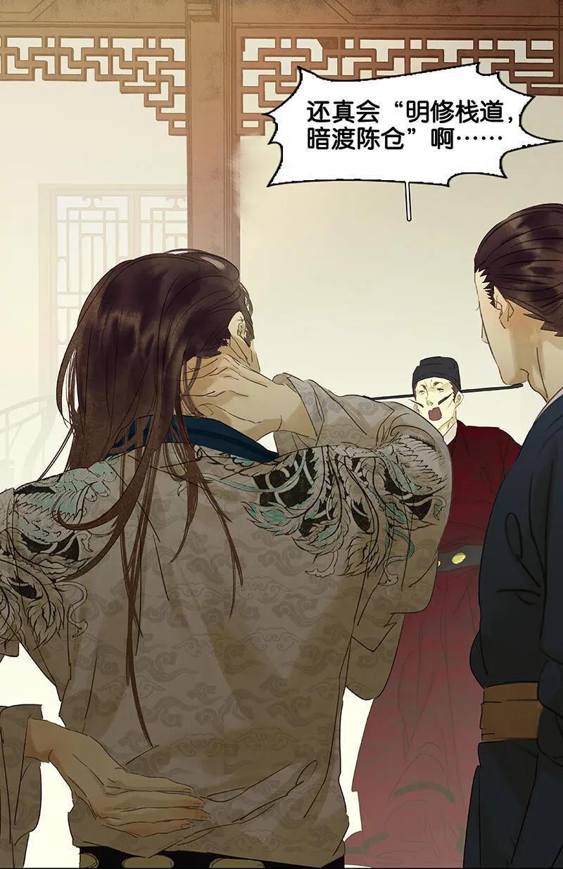 春江花月 - 057 郡主到 - 第48张图