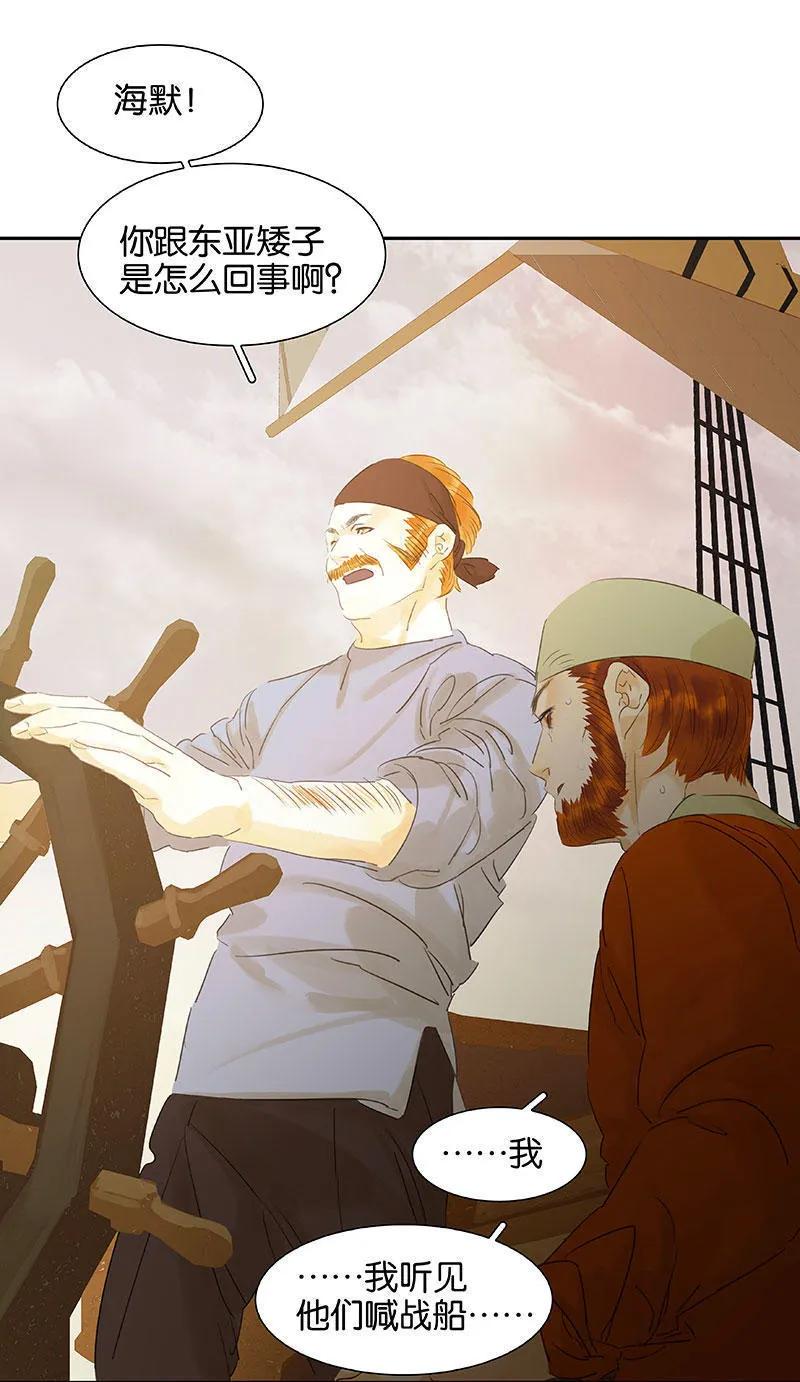 春江花月 - 057 郡主到 - 第5张图