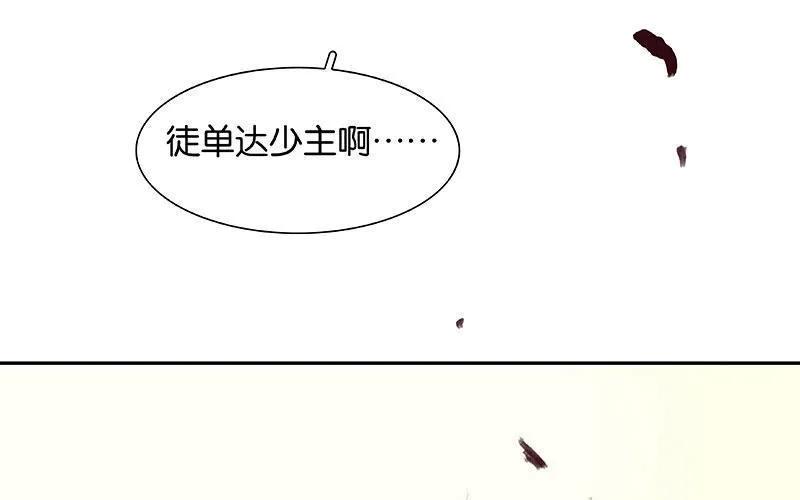 春江花月 - 057 郡主到 - 第41张图