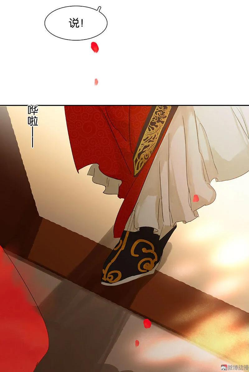 春江花月 - 057 郡主到 - 第81张图