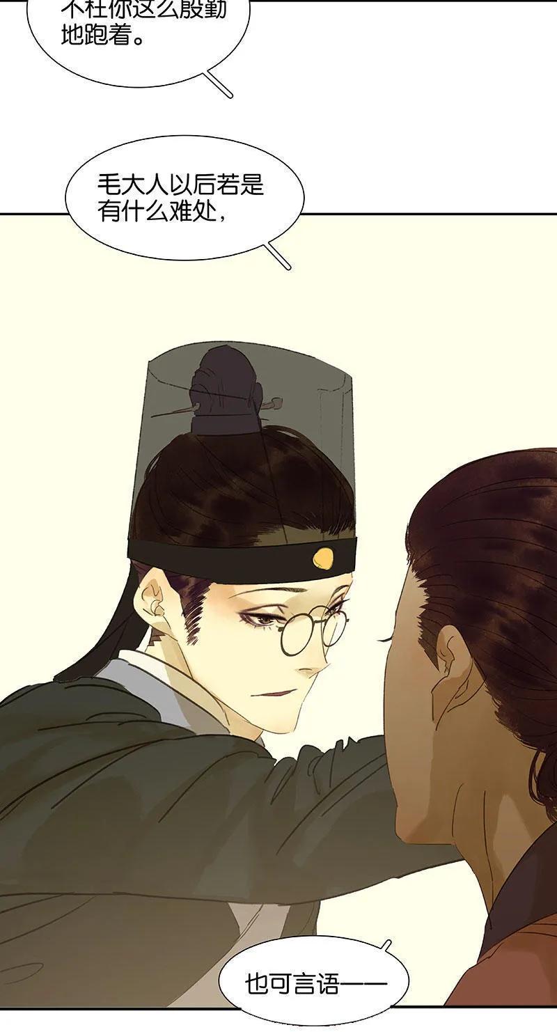 春江花月 - 057 郡主到 - 第74张图