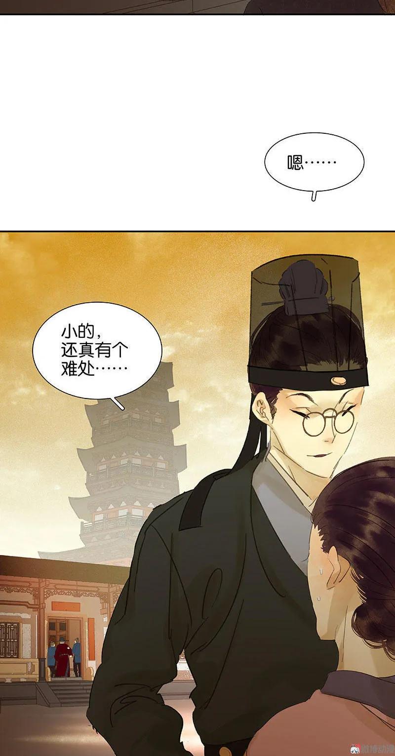 春江花月 - 057 郡主到 - 第77张图