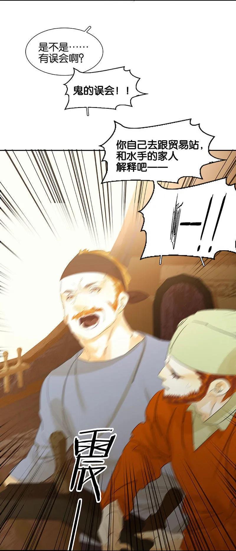 春江花月 - 057 郡主到 - 第6张图