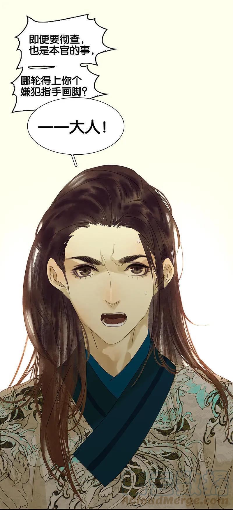 春江花月 - 057 郡主到 - 第52张图