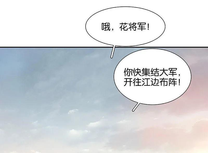 春江花月 - 057 郡主到 - 第65张图