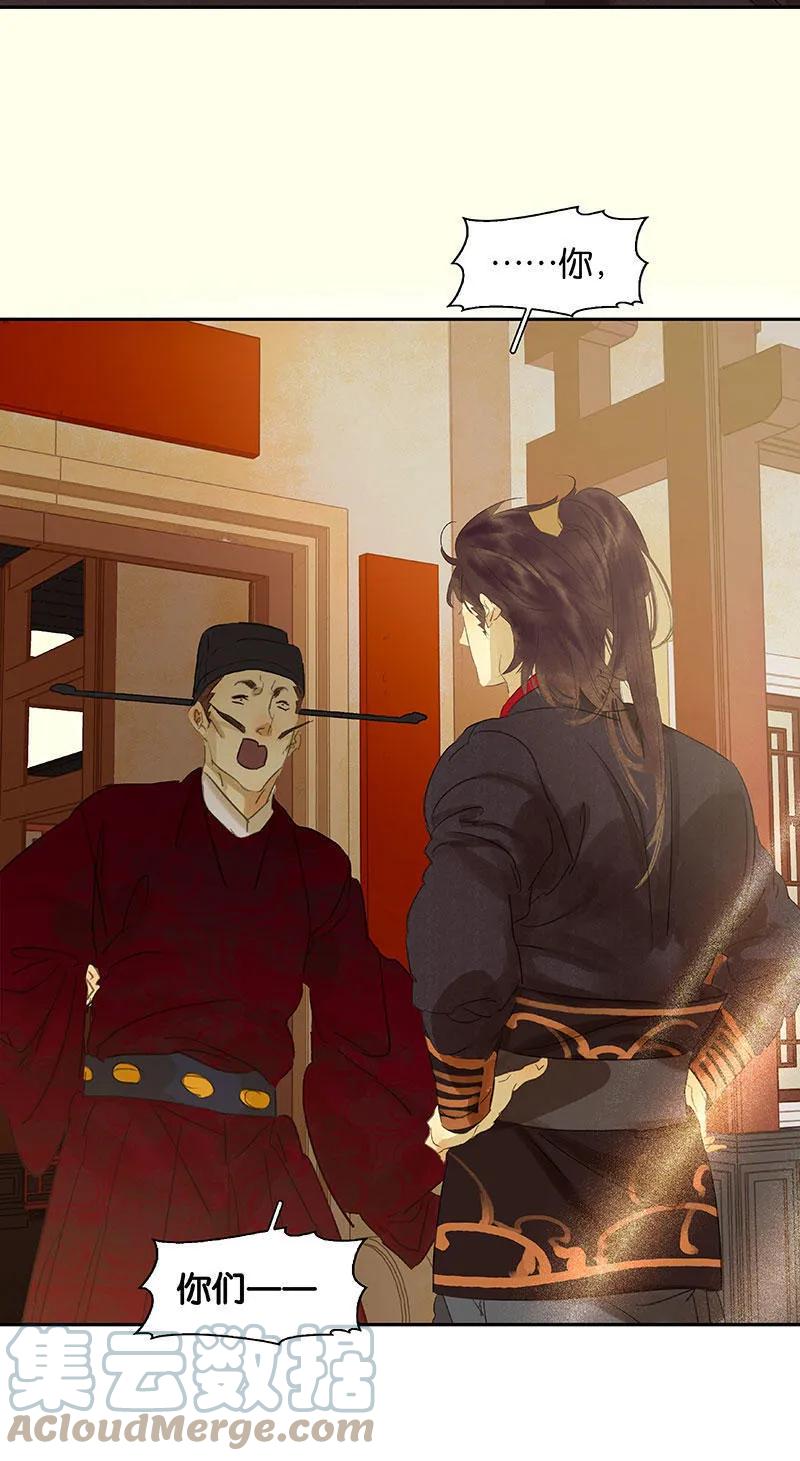 春江花月 - 057 郡主到 - 第70张图