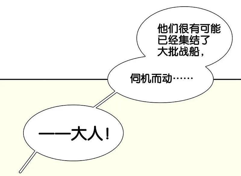 春江花月 - 057 郡主到 - 第54张图