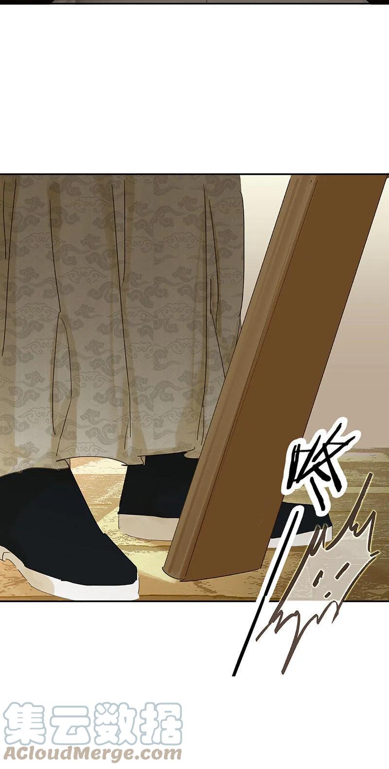 春江花月 - 057 郡主到 - 第46张图