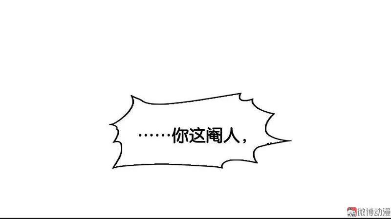 春江花月 - 057 郡主到 - 第47张图