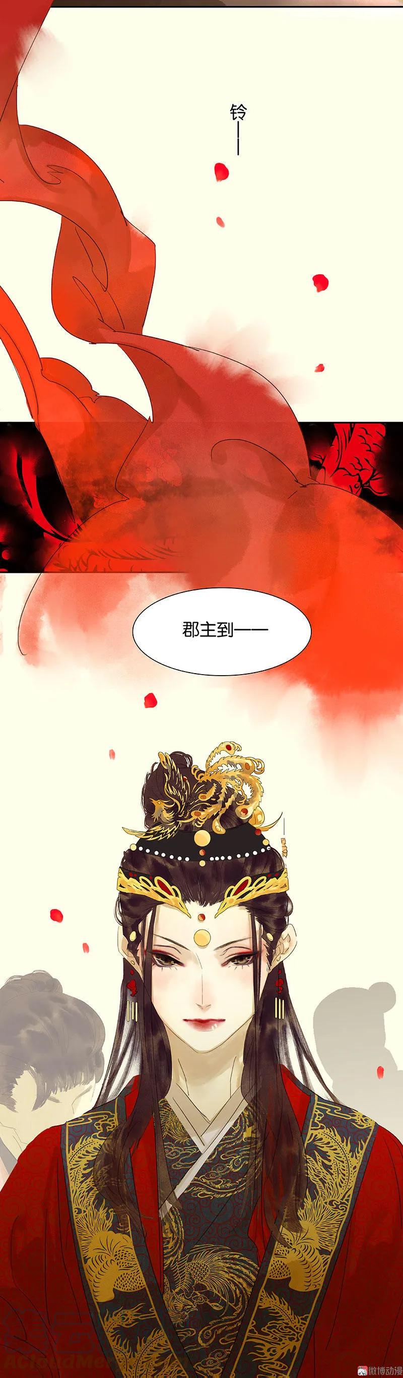 春江花月 - 057 郡主到 - 第82张图