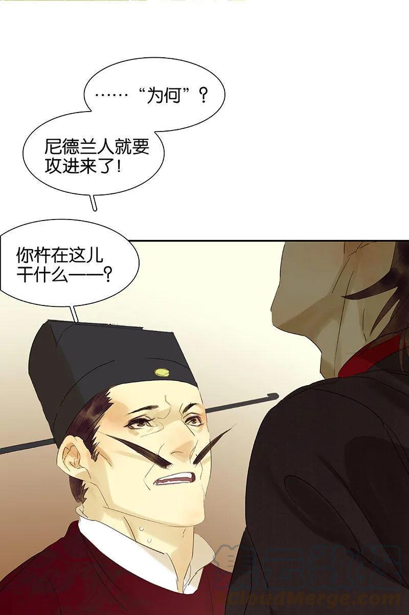 春江花月 - 057 郡主到 - 第67张图