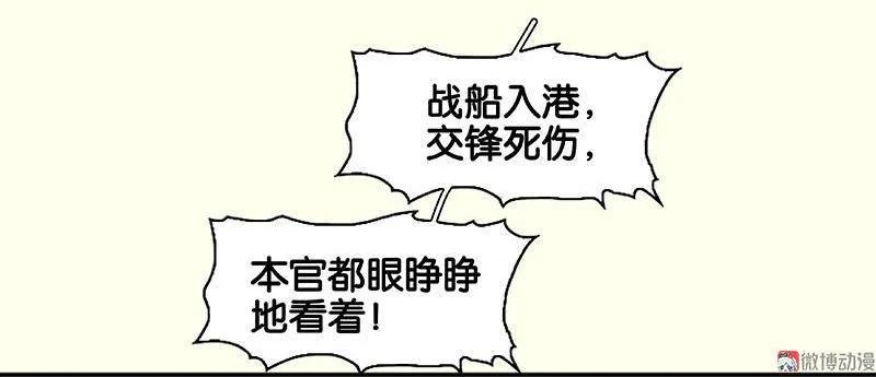 春江花月 - 057 郡主到 - 第51张图