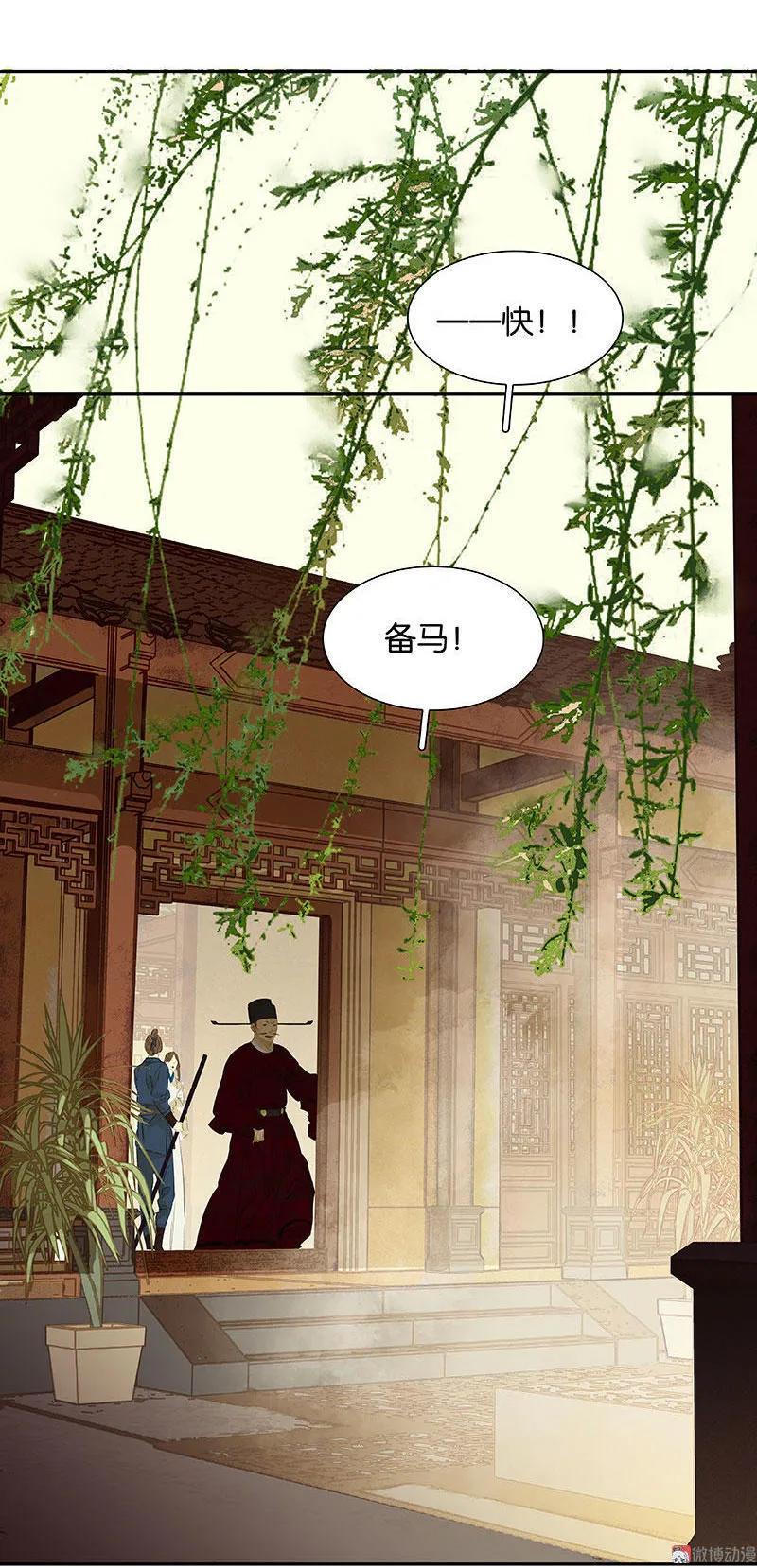 春江花月 - 057 郡主到 - 第59张图