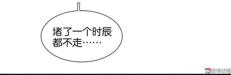 春江花月 - 057 郡主到 - 第62张图