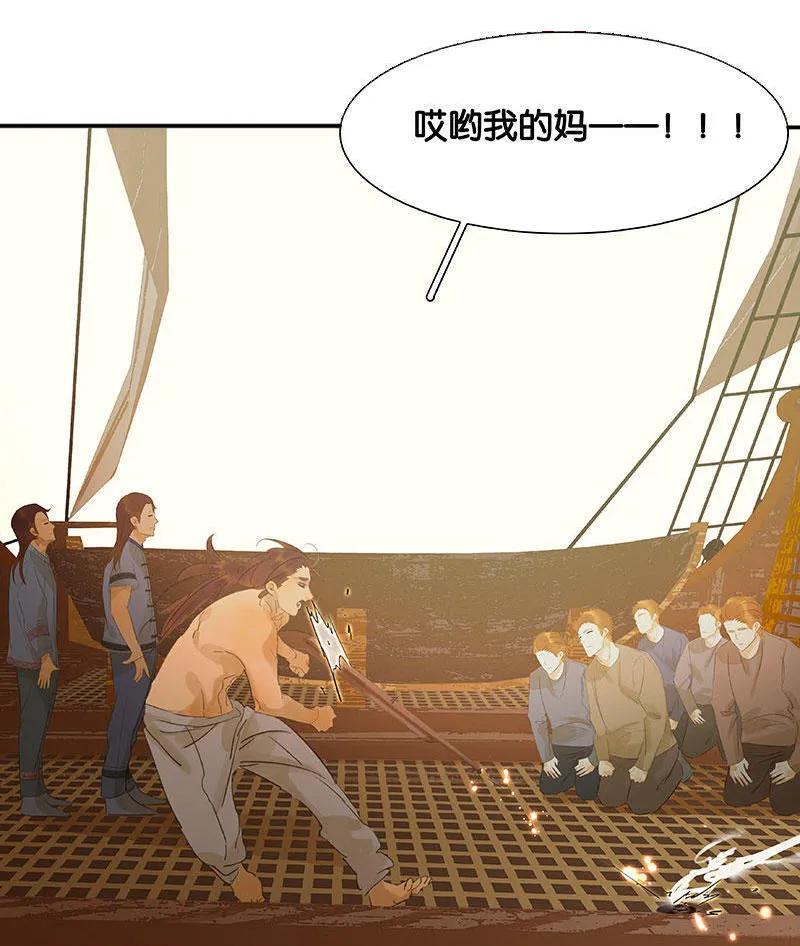 春江花月 - 057 郡主到 - 第38张图