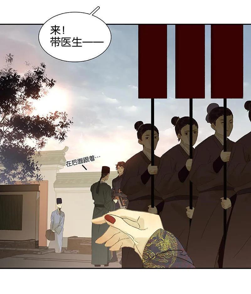 春江花月 - 058 故人 - 第5张图