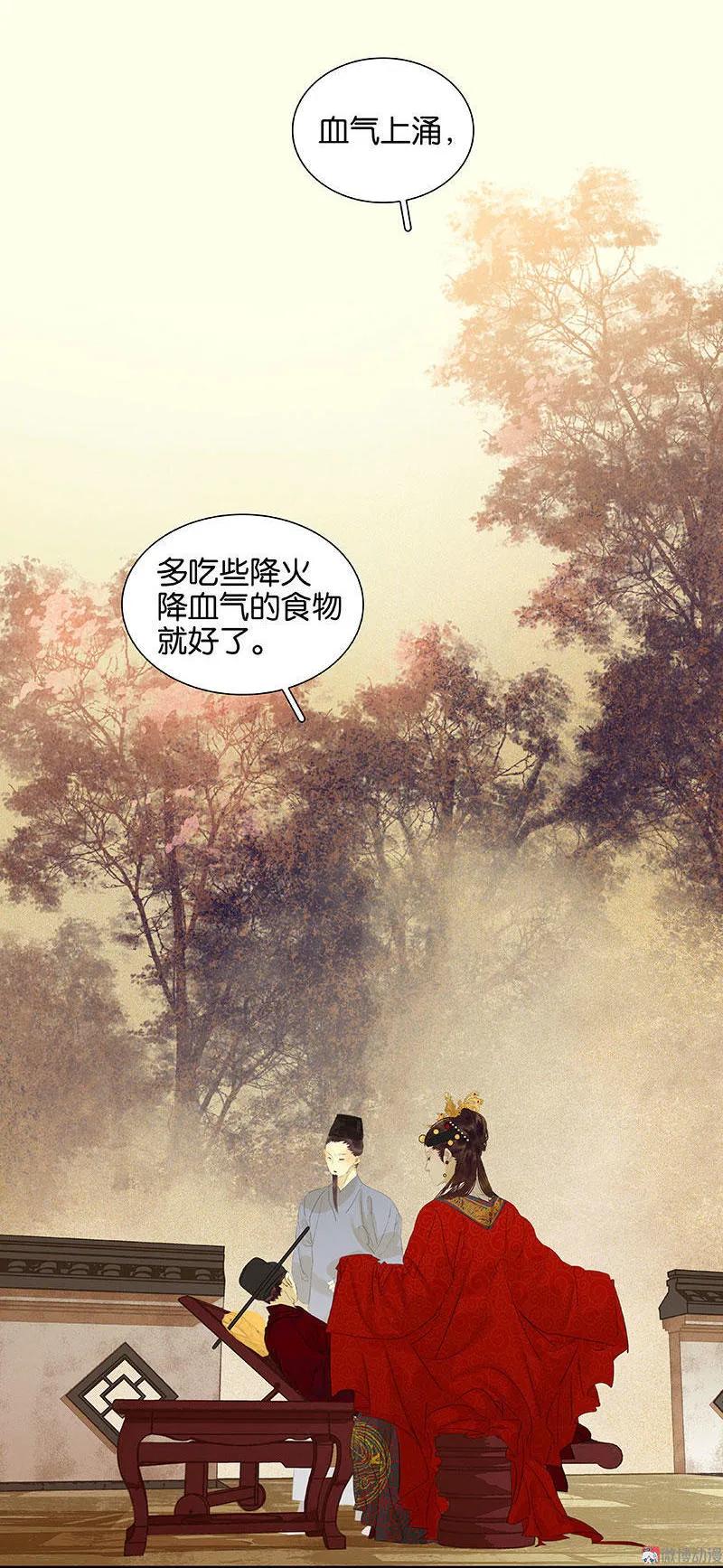 春江花月 - 058 故人 - 第8张图