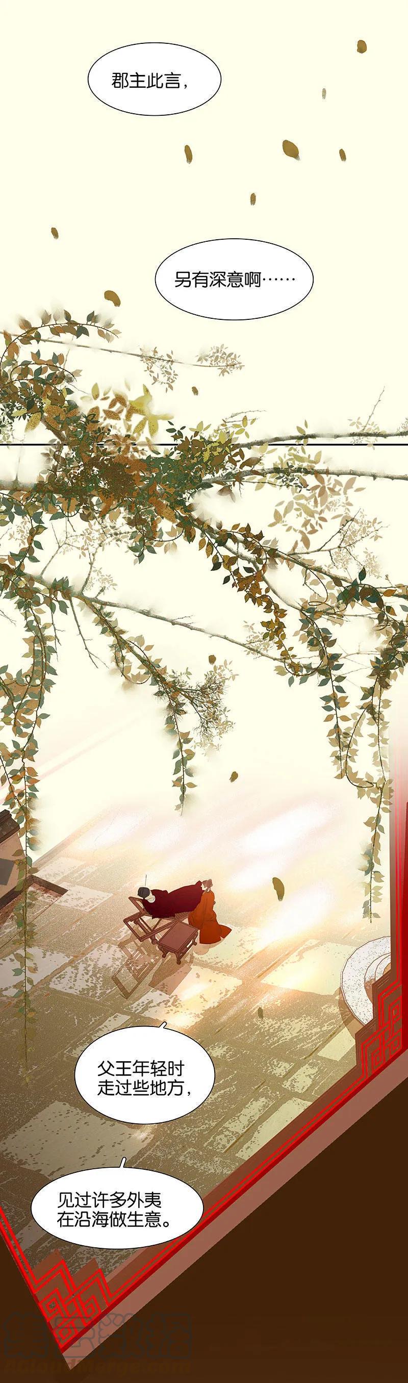 春江花月 - 058 故人 - 第16张图