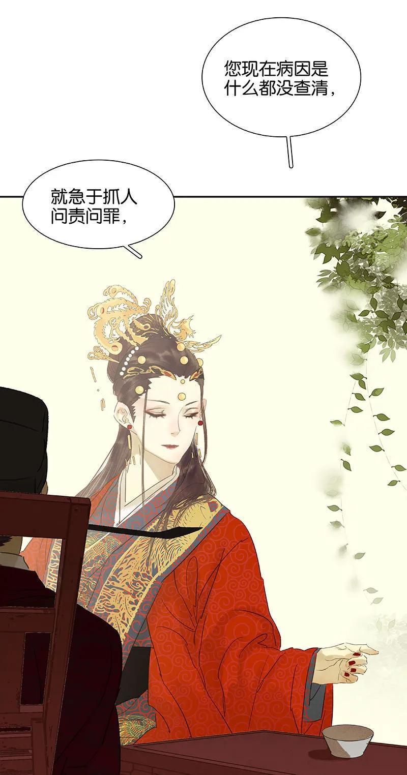 春江花月 - 058 故人 - 第21张图