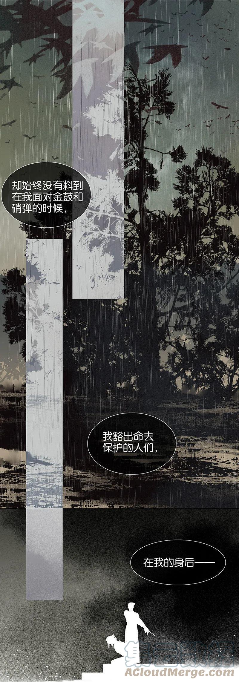 春江花月 - 058 故人 - 第52张图