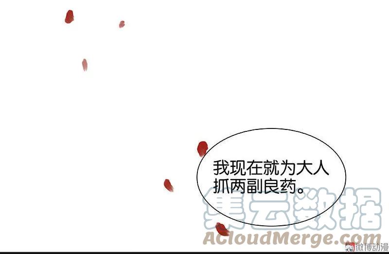 春江花月 - 058 故人 - 第25张图