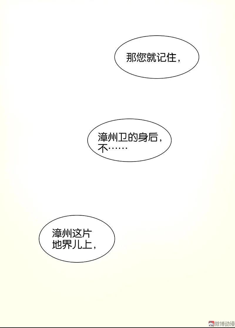 春江花月 - 058 故人 - 第32张图