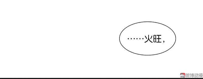 春江花月 - 058 故人 - 第6张图