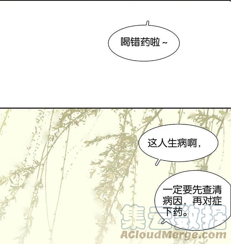 春江花月 - 058 故人 - 第10张图