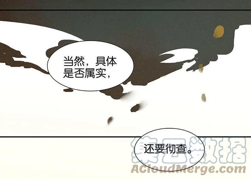 春江花月 - 058 故人 - 第19张图