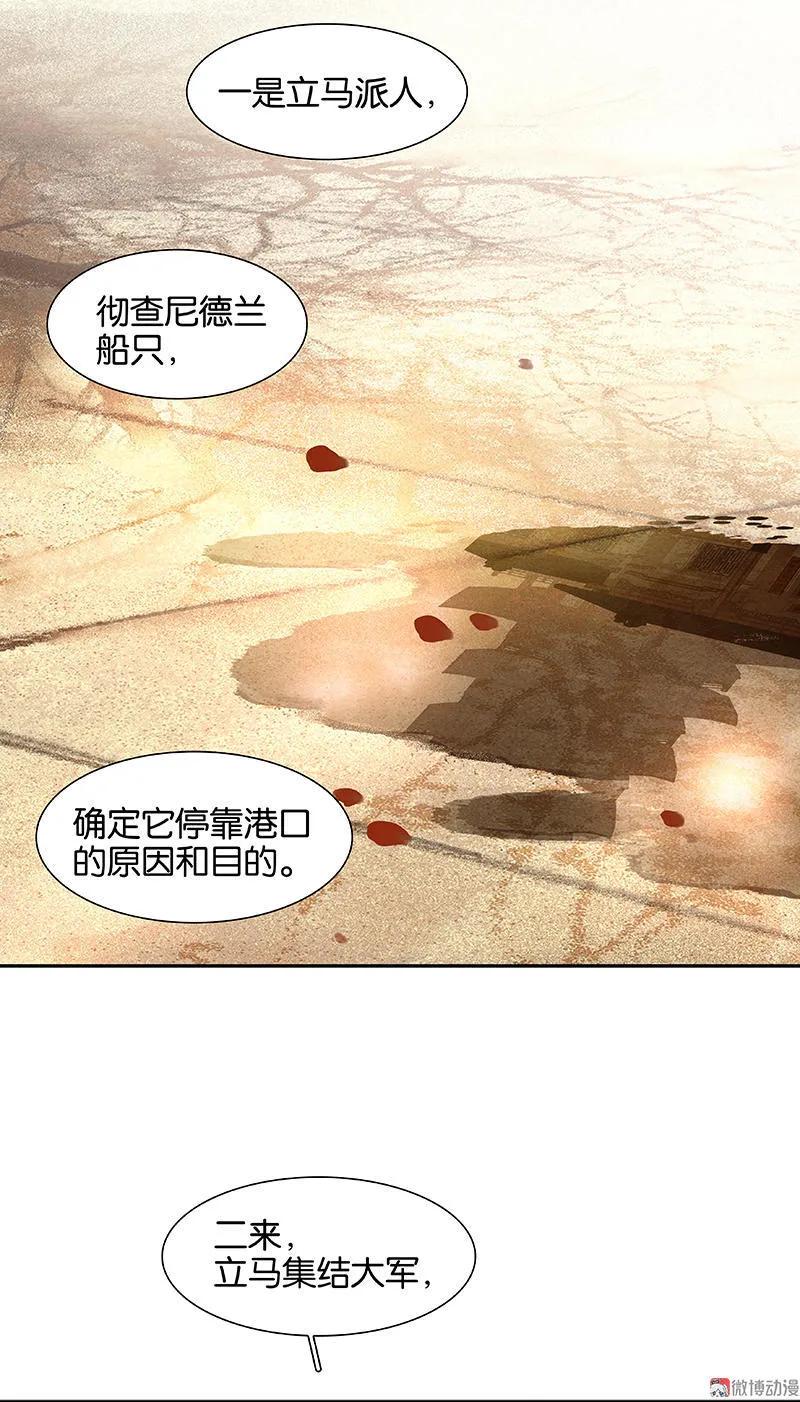 春江花月 - 058 故人 - 第26张图