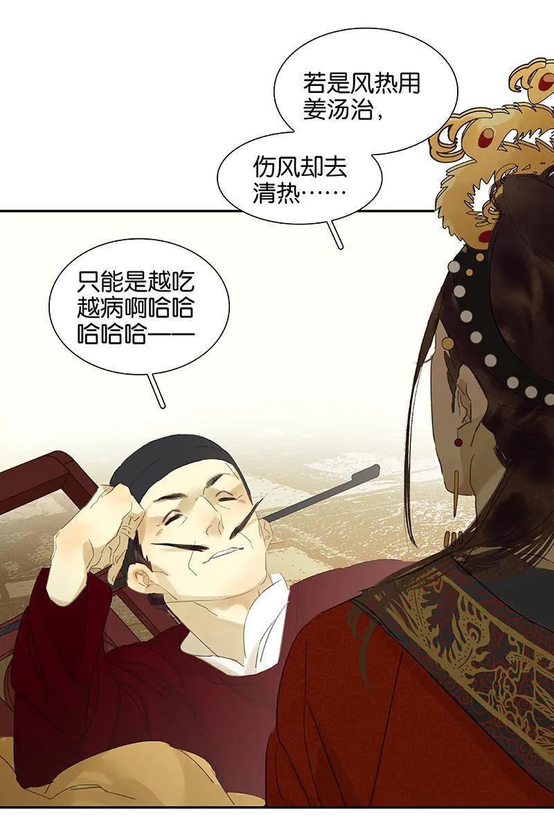 春江花月 - 058 故人 - 第12张图