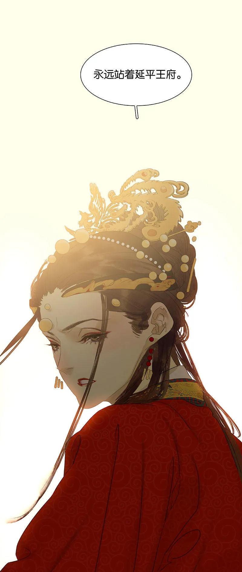 春江花月 - 058 故人 - 第33张图