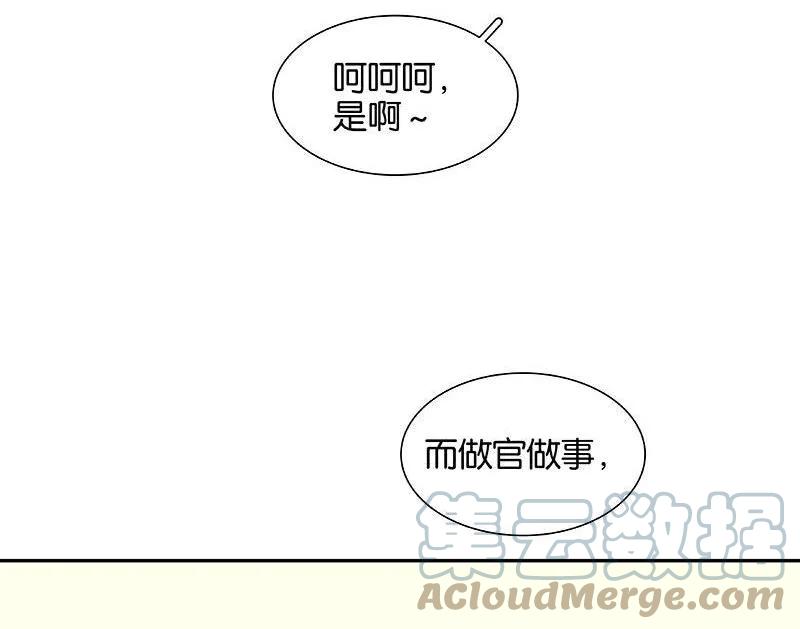 春江花月 - 058 故人 - 第13张图