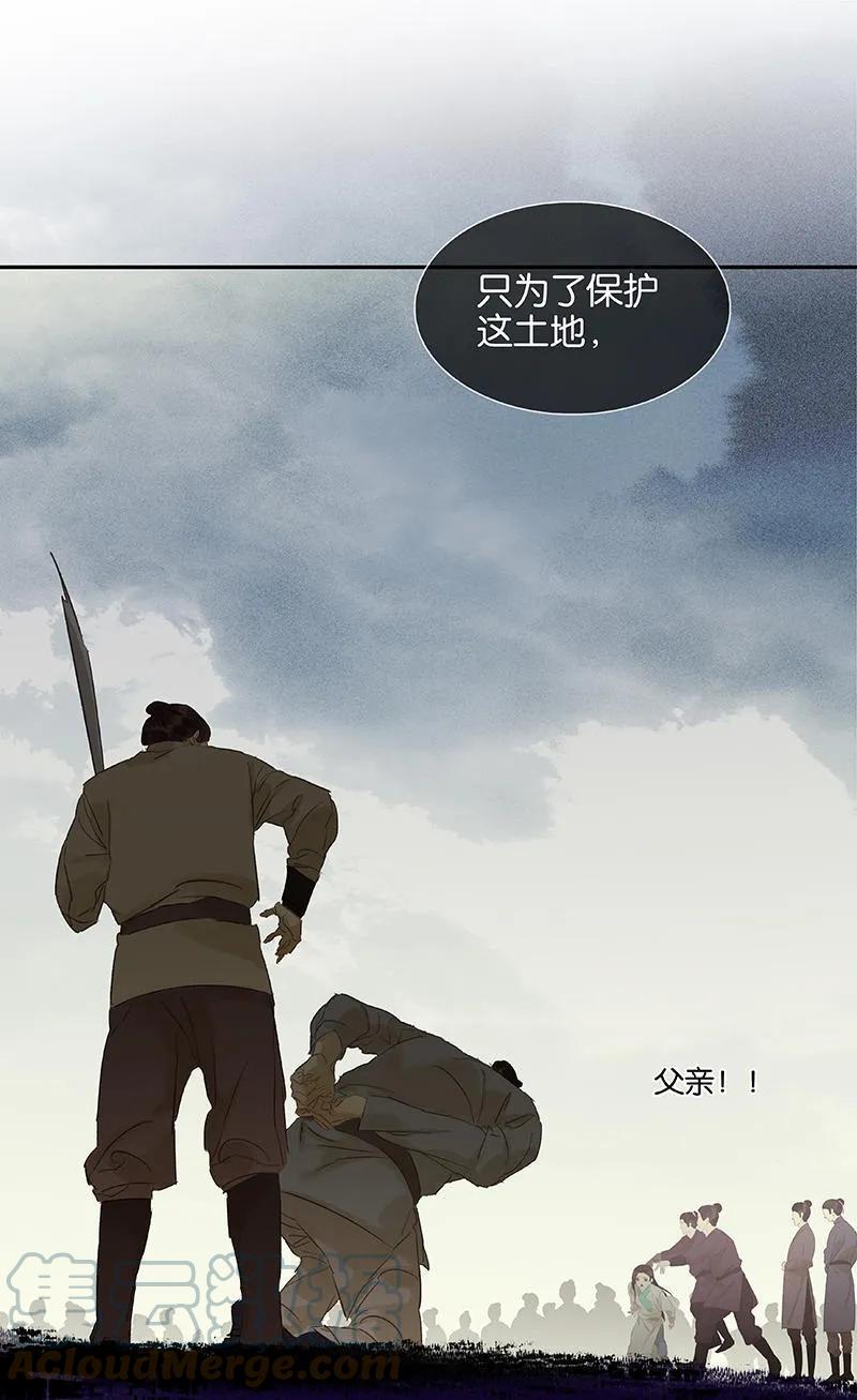 春江花月 - 058 故人 - 第49张图