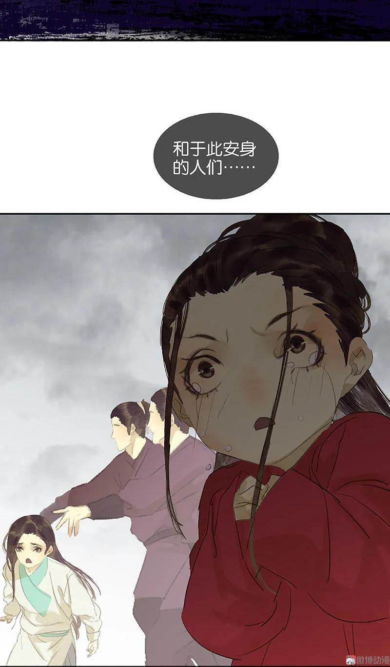 春江花月 - 058 故人 - 第50张图